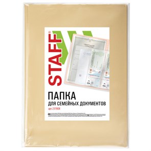 {{photo.Alt || photo.Description || 'Папка для семейных документов с файлами (паспорта, свидетельства, полисы, СНИЛС) STAFF, 16 отделений, ПВХ, бежевая, 237808'}}