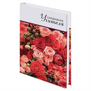 {{photo.Alt || photo.Description || 'Ежедневник учителя специализированный А5 215х145 мм, BRAUBERG, твердая обложка, 144 л., "Цветы", 129234'}}