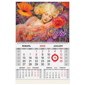 {{photo.Alt || photo.Description || 'Календарь квартальный на 2025 г., 1 блок, 1 гребень, магнитный курсор, мелованная бумага, BRAUBERG, "Блаженство", 116077'}}