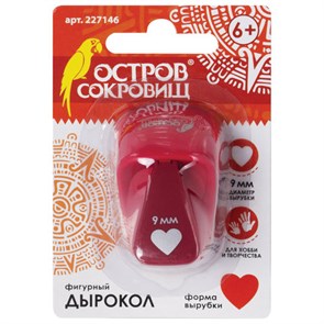{{photo.Alt || photo.Description || 'Дырокол фигурный "Сердце", диаметр вырезной фигуры 9 мм, ОСТРОВ СОКРОВИЩ, 227146'}}