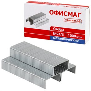 {{photo.Alt || photo.Description || 'Скобы для степлера №24/6, 1000 штук, ОФИСМАГ, до 30 листов, 222086'}}
