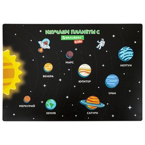 {{photo.Alt || photo.Description || 'Настольное покрытие BRAUBERG KIDS, А3+, пластик, 46x33 см, "Space Out", 271731'}}
