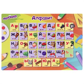 {{photo.Alt || photo.Description || 'Настольное покрытие ЮНЛАНДИЯ, А3+, пластик, 46x33 см, "Алфавит", 272369'}}