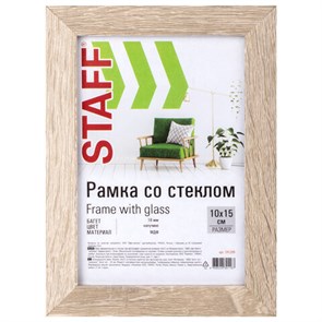 {{photo.Alt || photo.Description || 'Рамка 10х15 см "капучино" STAFF "Grand", багет 18 мм, стекло, МДФ, 391209'}}