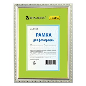 {{photo.Alt || photo.Description || 'Рамка 15х20 см, пластик, багет 16 мм, BRAUBERG "HIT5", серебро с двойной позолотой, стекло, 391067'}}