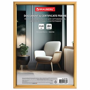 {{photo.Alt || photo.Description || 'Рамка 21х30 см со стеклом, багет 14 мм пластик, BRAUBERG "HIT2", матовое золото, 391380'}}