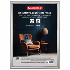 {{photo.Alt || photo.Description || 'Рамка 21х30 см со стеклом, багет 14 мм пластик, BRAUBERG "HIT2", матовое серебро, 391318'}}