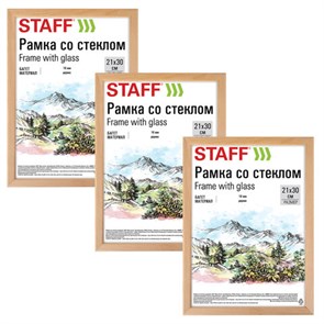 {{photo.Alt || photo.Description || 'Рамка 21х30 см со стеклом, КОМПЛЕКТ 3 шт., багет 16 мм, дерево, STAFF "Sonata", цвет натуральный, 391386'}}