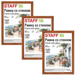 {{photo.Alt || photo.Description || 'Рамка 21х30 см со стеклом, КОМПЛЕКТ 3 штуки, багет 17 мм, дерево, STAFF "Classic", темно-коричневая, 391390'}}