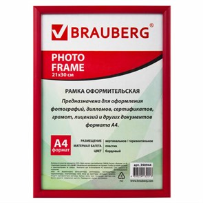 {{photo.Alt || photo.Description || 'Рамка 21х30 см, пластик, багет 12 мм, BRAUBERG "HIT2", бордовая, стекло, 390944'}}