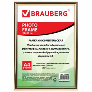 {{photo.Alt || photo.Description || 'Рамка 21х30 см, пластик, багет 12 мм, BRAUBERG "HIT2", золото, стекло, 390945'}}