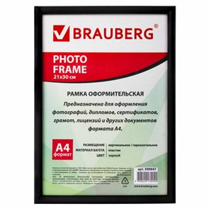 {{photo.Alt || photo.Description || 'Рамка 21х30 см, пластик, багет 12 мм, BRAUBERG "HIT2", черная, стекло, 390947'}}