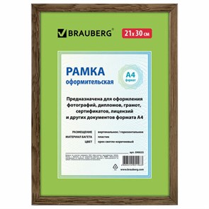 {{photo.Alt || photo.Description || 'Рамка 21х30 см, пластик, багет 15 мм, BRAUBERG "HIT", орех, стекло, 390025'}}