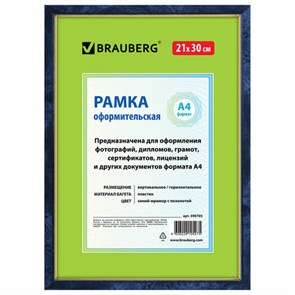 {{photo.Alt || photo.Description || 'Рамка 21х30 см, пластик, багет 15 мм, BRAUBERG "HIT", синий мрамор с позолотой, стекло, 390705'}}