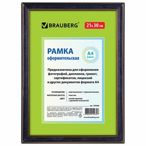 {{photo.Alt || photo.Description || 'Рамка 21х30 см, пластик, багет 20 мм, BRAUBERG "HIT3", синий мрамор с двойной позолотой, стекло, 390988'}}