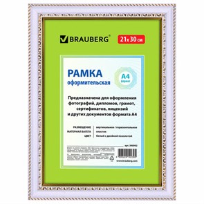 {{photo.Alt || photo.Description || 'Рамка 21х30 см, пластик, багет 30 мм, BRAUBERG "HIT4", белая с двойной позолотой, стекло, 390992'}}
