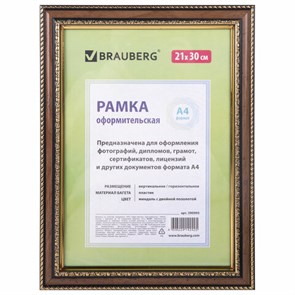 {{photo.Alt || photo.Description || 'Рамка 21х30 см, пластик, багет 30 мм, BRAUBERG "HIT4", миндаль с двойной позолотой, стекло, 390995'}}