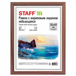 {{photo.Alt || photo.Description || 'Рамка 30х40 см небьющаяся, багет 17 мм, МДФ под дерево, STAFF "Carven", цвет мокко, 391321'}}