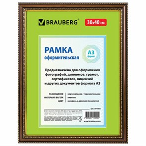 {{photo.Alt || photo.Description || 'Рамка 30х40 см, пластик, багет 30 мм, BRAUBERG "HIT4", миндаль с двойной позолотой, стекло, 391005'}}