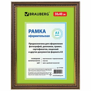 {{photo.Alt || photo.Description || 'Рамка 30х40 см, пластик, багет 30 мм, BRAUBERG "HIT4", орех с двойной позолотой, стекло, 391004'}}