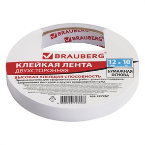 {{photo.Alt || photo.Description || 'Клейкая двухсторонняя лента 12 мм х 10 м, БУМАЖНАЯ ОСНОВА, BRAUBERG, 227267'}}