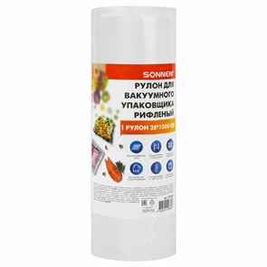 {{photo.Alt || photo.Description || 'Рулон для вакуумного упаковщика, рифленый, 28х1500 см, 1 шт., SONNEN, максимальный вакуум, 456340'}}