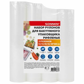 {{photo.Alt || photo.Description || 'Рулоны для вакуумного упаковщика, рифленые, НАБОР 5 шт. (12 / 15 / 20 / 25 / 28 см х 500 см), SONNEN, 456341'}}