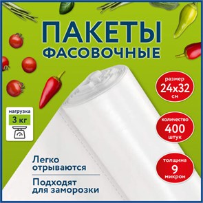 {{photo.Alt || photo.Description || 'Пакеты фасовочные 24х32 см КОМПЛЕКТ 400 шт., ПНД 9 мкм, рулон без втулки, LAIMA, 608528'}}