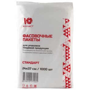 Пакеты фасовочные КОМПЛЕКТ 1000 шт., 24х37 см, ПНД, 7 мкм, ЭКОНОМ, ЮПЛАСТ, евроупаковка, ЮФАС0001 604984