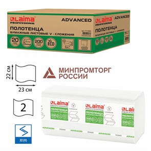 {{photo.Alt || photo.Description || 'Полотенца бумажные 200 шт., LAIMA (H3) ADVANCED, 2-слойные, белые, КОМПЛЕКТ 20 пачек, 22х23, V-сложение, 111340'}}