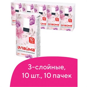 {{photo.Alt || photo.Description || 'Платки носовые LAIMA/ЛАЙМА, 3-х слойные, 10 шт. х (спайка 10 пачек), 20х20 см, 126910'}}
