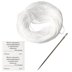 {{photo.Alt || photo.Description || 'Набор для прошивки документов (игла 80 мм, нить 30 м, наклейки "Прошито, пронумеровано" 10 шт.), STAFF, 604773'}}