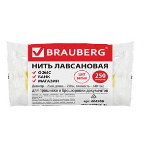 {{photo.Alt || photo.Description || 'Нить лавсановая для прошивки документов, БЕЛАЯ, диаметр 2 мм, длина 250 м, ЛШ 640, BRAUBERG, 604988'}}