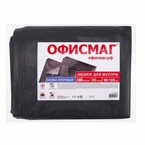 {{photo.Alt || photo.Description || 'Мешки для мусора 160 л, черные, в пачке 20 шт., особо прочные, ПВД 50 мкм, 90х120 см, ОФИСМАГ'}}