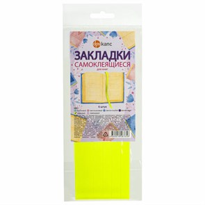 {{photo.Alt || photo.Description || 'Закладки для книг САМОКЛЕЯЩИЕСЯ, КОМПЛЕКТ 6 шт., лаймовый, ДПС, 2921-123'}}