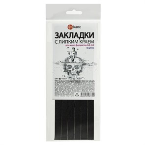 {{photo.Alt || photo.Description || 'Закладки для книг САМОКЛЕЯЩИЕСЯ, КОМПЛЕКТ 6 шт., черный, ДПС, 2921-107'}}