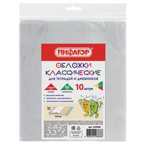 {{photo.Alt || photo.Description || 'Обложки ПЭ для тетрадей и дневников, КОМПЛЕКТ 10 шт., 60 мкм, 210х350 мм, прозрачные, ПИФАГОР, 229368'}}