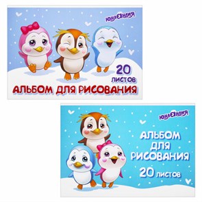 {{photo.Alt || photo.Description || 'Альбом для рисования А4 20 л., скоба, обложка картон, ЮНЛАНДИЯ, 203х288 мм, "Пингвинчики" (2 вида), 106693'}}