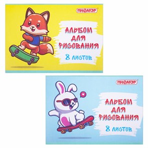 {{photo.Alt || photo.Description || 'Альбом для рисования А4 8 л., скоба, обложка офсет, ПИФАГОР, 203х288 мм, "Скейтер" (2 вида), 106685'}}