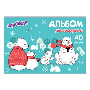 {{photo.Alt || photo.Description || 'Альбом для рисования, А4, 40 листов, скоба, обложка картон, ЮНЛАНДИЯ, 202х285 мм, "Мишки на севере" (1 вид), 105092'}}
