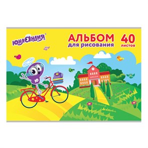 {{photo.Alt || photo.Description || 'Альбом для рисования, А4, 40 листов, скоба, обложка картон, ЮНЛАНДИЯ, 202х285 мм, "Юнландик и школа" (1 вид), 105090'}}