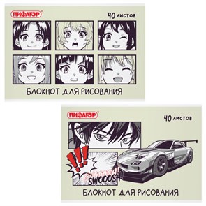 {{photo.Alt || photo.Description || 'Блокнот для рисования, А4, 40 листов, скоба, обложка офсет, ПИФАГОР, 200х285 мм, "Аниме" (2 вида), 115247'}}