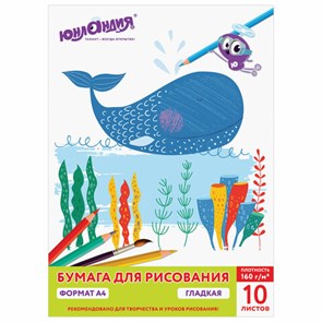 {{photo.Alt || photo.Description || 'Папка для рисования А4, 10 листов, 160 г/м2, ЮНЛАНДИЯ, 210х297 мм, "Юнландик и кит", 111076'}}
