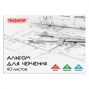 {{photo.Alt || photo.Description || 'Альбом для черчения А4 40 л., склейка, 160 г/м2, ПИФАГОР, 104808'}}