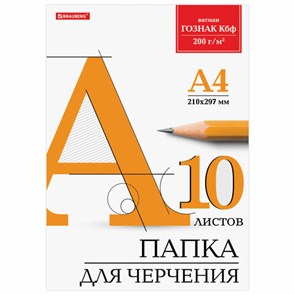 {{photo.Alt || photo.Description || 'Папка для черчения А4, 210х297 мм, 10 л., 200 г/м2, без рамки, ватман ГОЗНАК КБФ, BRAUBERG, 129227'}}