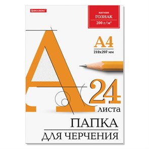 {{photo.Alt || photo.Description || 'Папка для черчения А4, 210х297 мм, 24 л., 200 г/м2, без рамки, ватман ГОЗНАК КБФ, BRAUBERG, 129255'}}