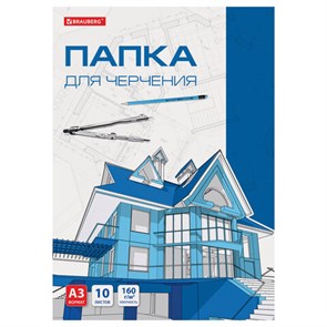 {{photo.Alt || photo.Description || 'Папка для черчения БОЛЬШАЯ А3, 297х420 мм, 10 л., 160 г/м2, без рамки, BRAUBERG, 125233'}}