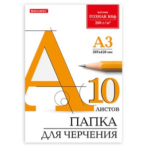 {{photo.Alt || photo.Description || 'Папка для черчения БОЛЬШАЯ А3, 297х420 мм, 10 л., 200 г/м2, без рамки, ватман ГОЗНАК КБФ, BRAUBERG, 129226'}}