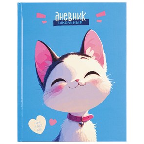 {{photo.Alt || photo.Description || 'Дневник 1-4 класс 48 л., твердый, ЮНЛАНДИЯ, глянцевая ламинация, с подсказом, "Котик", 107147'}}