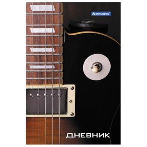 {{photo.Alt || photo.Description || 'Дневник для музыкальной школы 140х210 мм, 48 л., твердый, BRAUBERG, справочный материал, "Гитара", 104974'}}